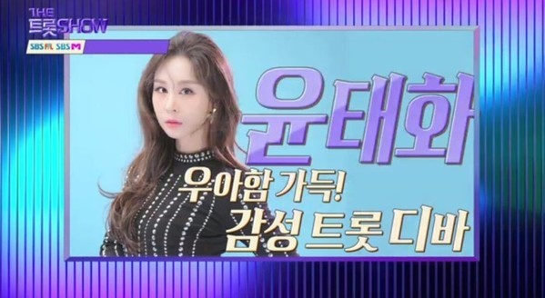 윤태화 가수가 <서막>, <다시또> 앨범을 발매한 뒤 방송에서 활발한 활동을 펼치고 있다.