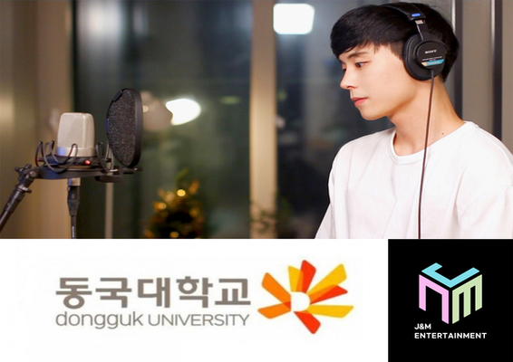 동국대 문화예술대학원 GMI 1기 음원프로젝트, 제이앤엠엔터테인먼트
