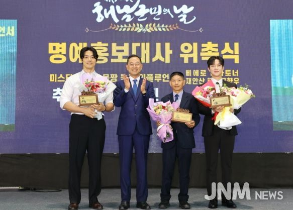 ‘해남을 전국에 알리겠습니다’해남군 홍보대사 신규위촉