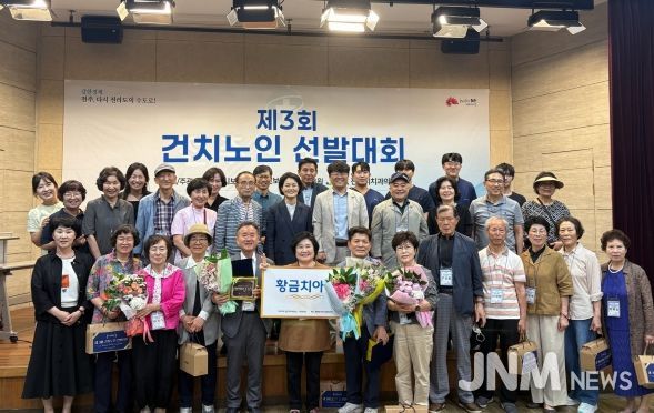 ‘제80회 구강보건의 날’ 맞아 ‘건치노인 선발대회’ 열려