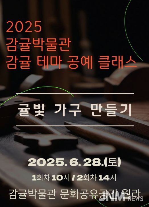 가족과 함께하는 귤빛 공예 프로그램