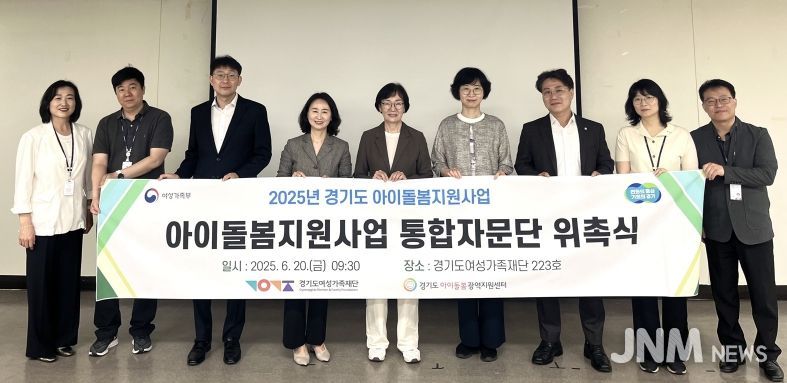 아이돌봄지원 통합자문단 위촉