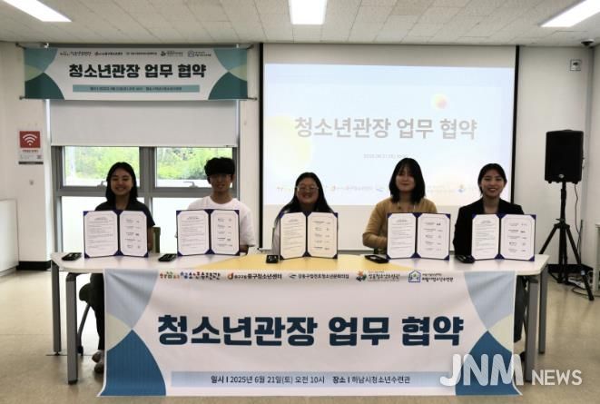 의왕시청소년재단, 경기‧서울 연합 청소년관장 업무협약 체결