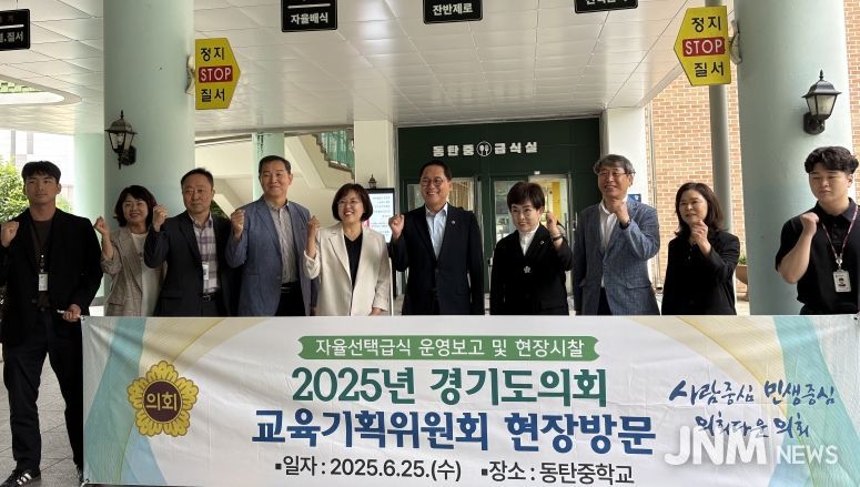 경기도의회 교육기획위원회,학생주도 자율선택급식 운영학교 현장 방문 실시