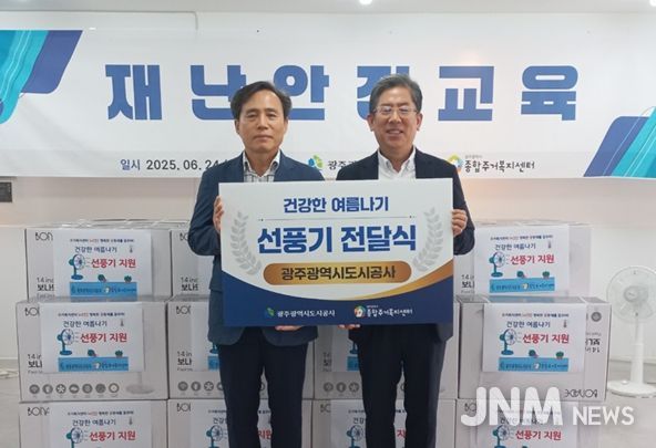 재난안전교육 및 냉방물품 전달