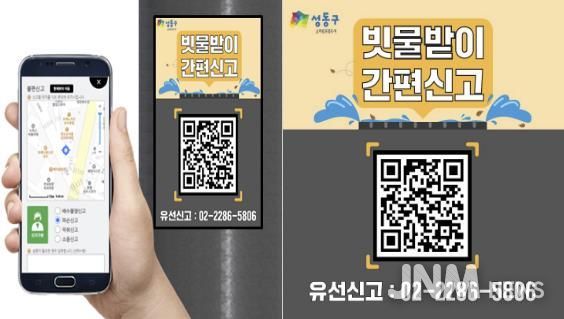 빗물받이 간편신고 스티커 홍보물