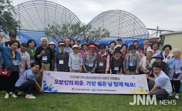 '오랜만에 외출! 가장 젊은 날 함께 해요!' 안성시 안성3동지역사회보장협의체, 독거어르신 체험활동 실시