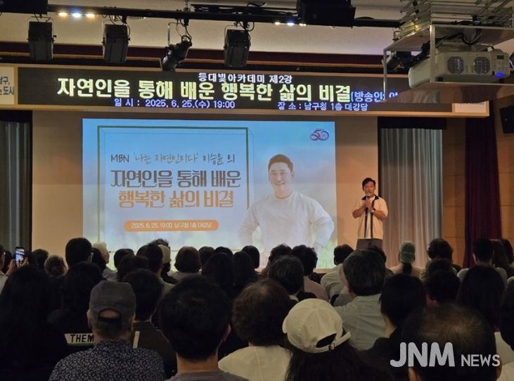 부산 남구, 개그맨 이승윤 초청 등대빛 아카데미