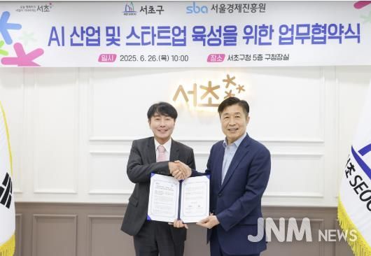 업무협약식 기념사진(왼쪽 김현우 서울경제진흥원 대표이사, 오른쪽 전성수 서초구청장)