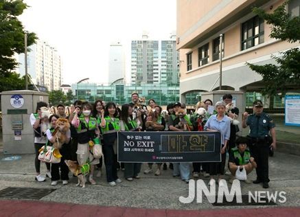 '반려견 순찰대 동행 합동순찰 및 마약퇴치 캠페인' 전개