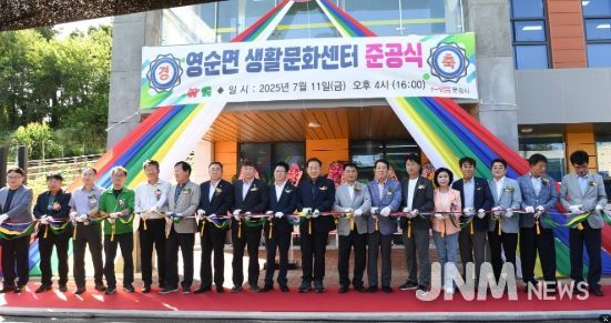 영순면 생활문화센터 준공식