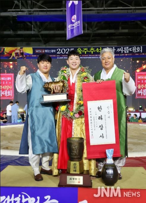 울주군청 해뜨미씨름단 김무호