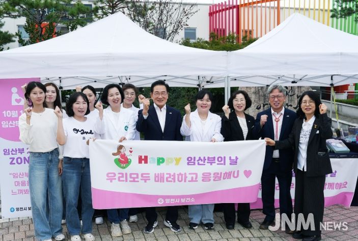 제20회 임산부의 날 기념행사
