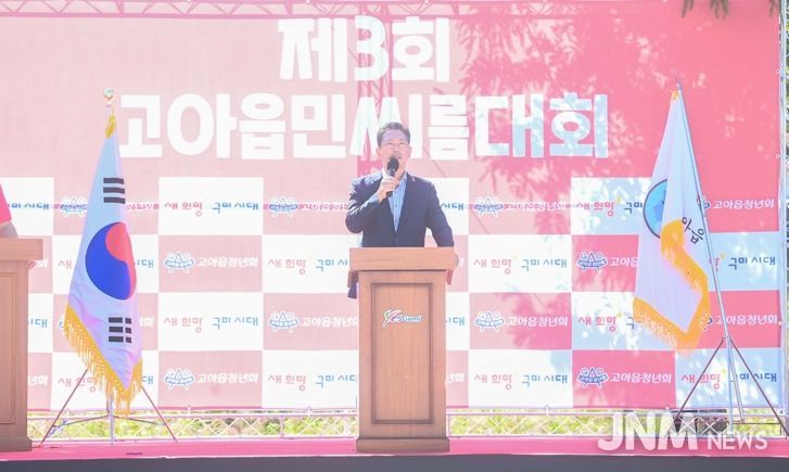 제3회 구미시 고아읍민 씨름대회, 화합의 힘으로 성황리 개최