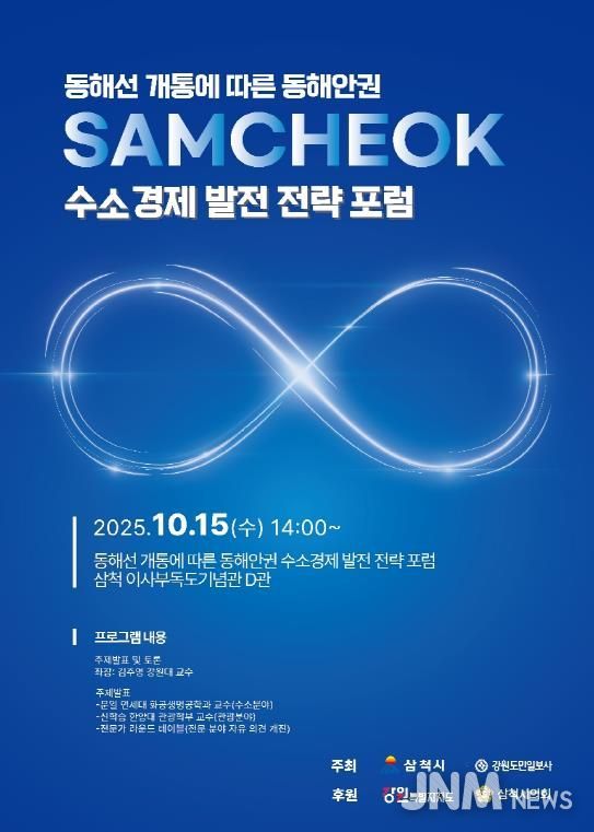 수소경제 발전전략 포럼