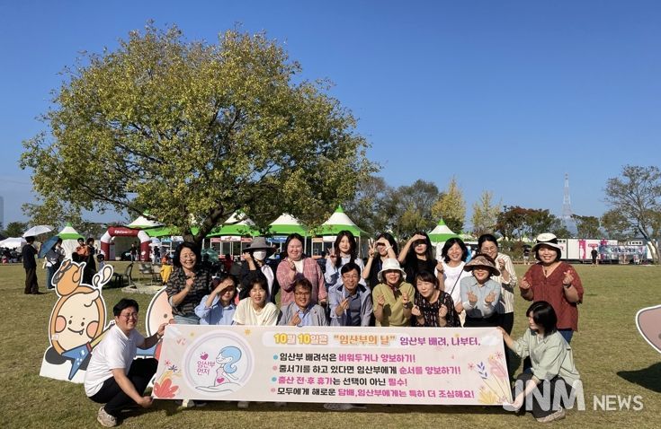 나주시가 ‘2025 나주영산강축제’ 기간 동안 ‘임산부의 날’ 기념 캠페인 활동을 했다.