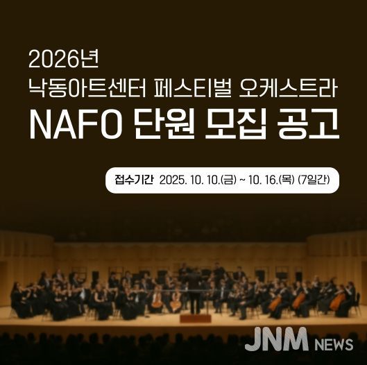 NAFO모집공고