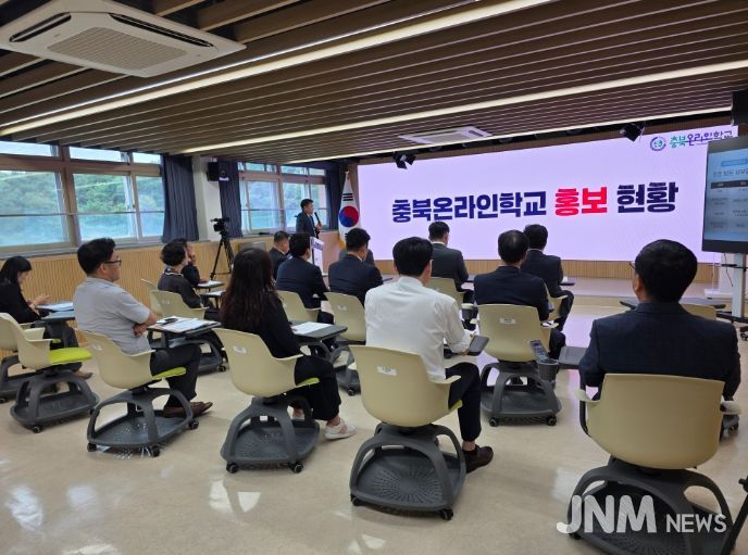 교육위원회 충북온라인학교 운영 상황 점검