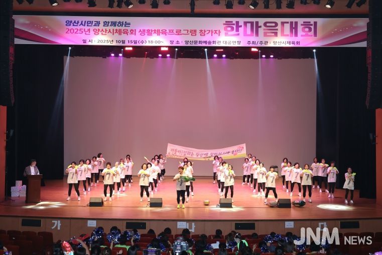 생활체육 프로그램 참가자 한마음대회