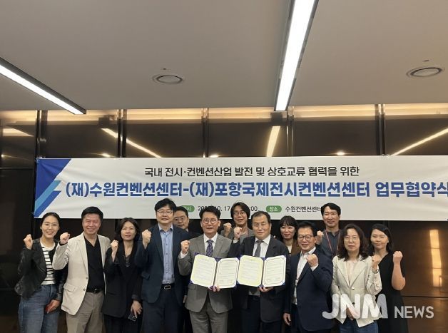 MOU 기념촬영