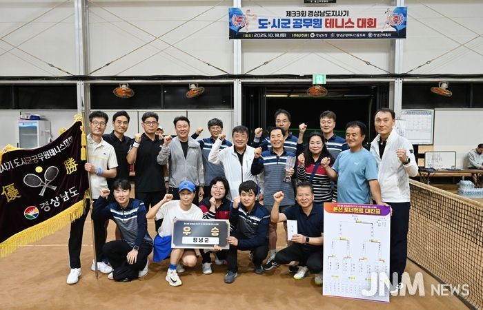 우승팀 창녕군청테니스클럽 사진