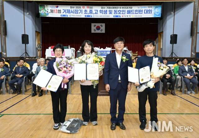 제13회 거제시장기 초, 중, 고 학생 및 동호인 배드민턴대회