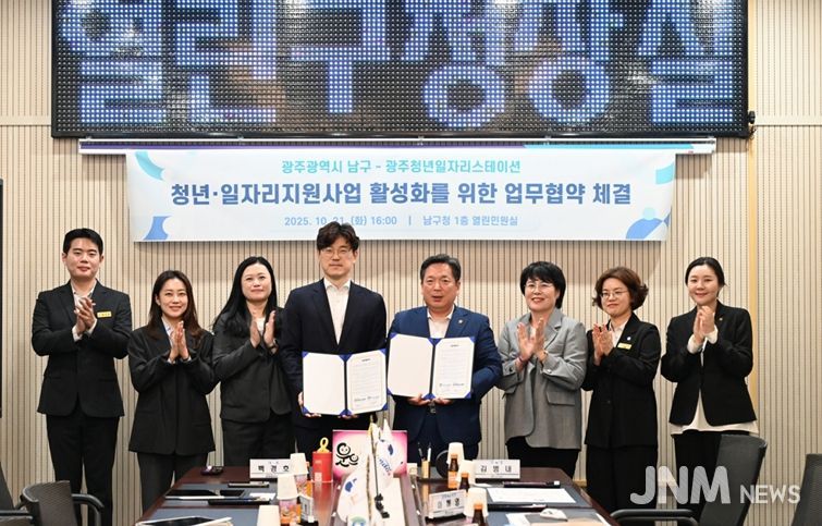 광주 남구, ‘청년 활동 서포트’ 민관협력 잇따라