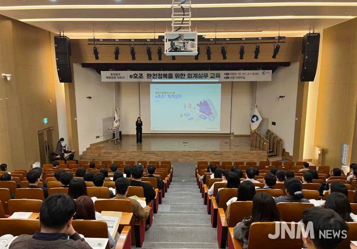 하반기 회계실무교육