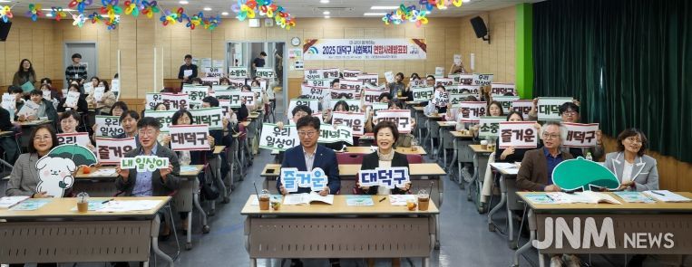 대전 대덕구, ‘민·관 합동’ 복지사례 발표회 개최… 현장 해결력 높인다