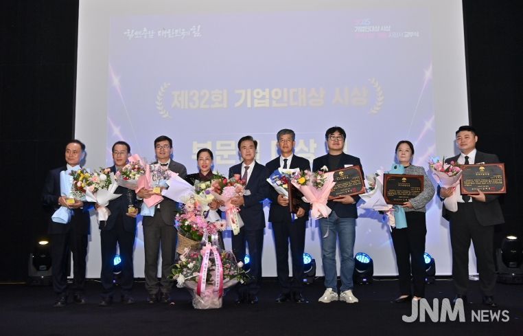 기업인대상 시상식