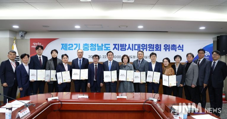 지방시대위원회 위촉식