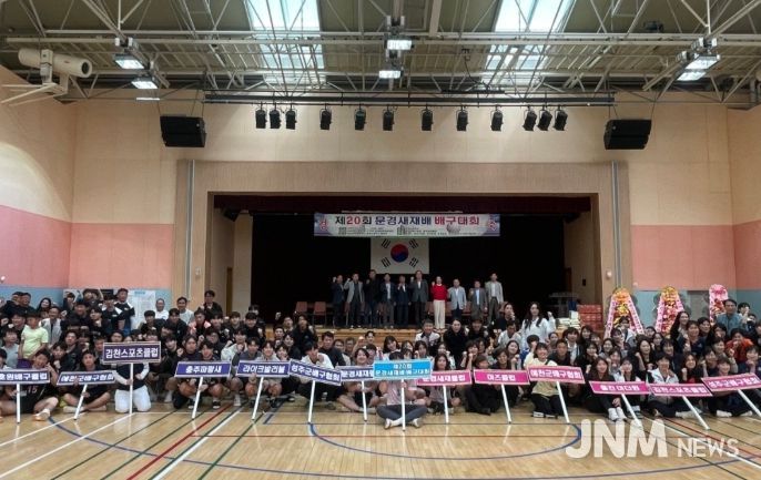 제21회 문경새재배 배구대회