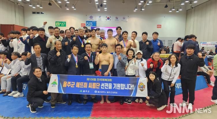 울주군청 해뜨미씨름단, 제106회 전국체육대회 금3·동1 획득