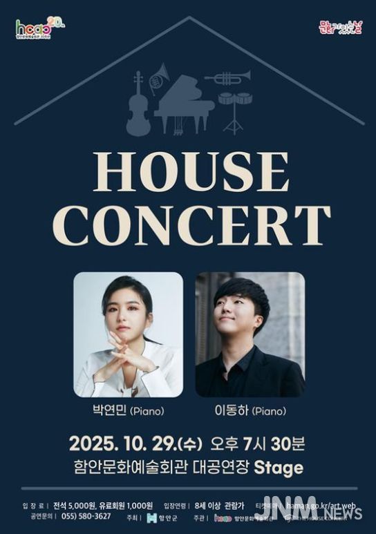 피아니스트 박연민, 이동하 함안문화예술회관 10월 하우스 콘서트 무대 오른다