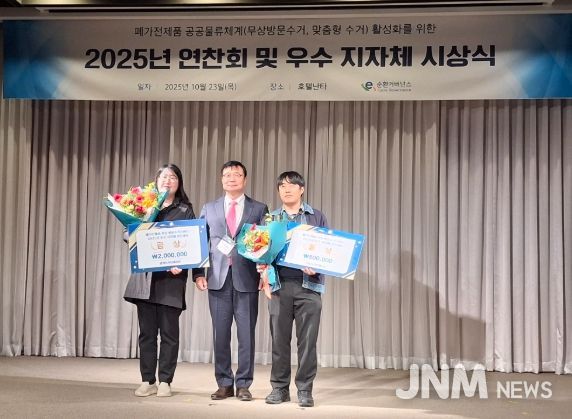 거제시, 2025년 폐가전 무상방문수거 우수 지자체 선정