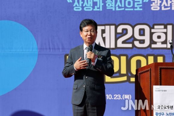 박병규 광산구청장이 23일 경암근린공원에서 열린 제29회 노인의 날 기념행사에서 축사를 하고 있는 모습.