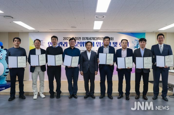 2027 충청 U대회 안전관리 전문위원