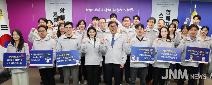 문화체육관광부 최휘영 장관이 10월 24일, 스포츠윤리센터를 방문해 직원들과 함께 인권 헌장 및 청렴 서약을 선포하고 있다.