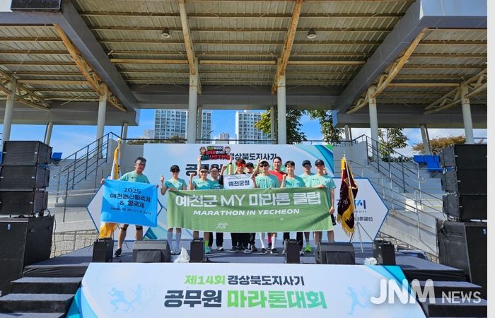 예천군 마라톤 동호회, 도지사기 공무원마라톤대회 단체전 0위, 개인전 0위