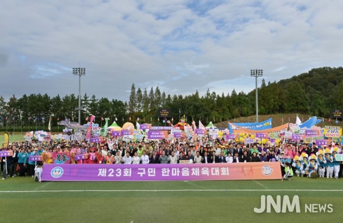 25일 문수국제양궁장에서 열린 제23회 구민 한마음체육대회 개회식에서 서동욱 남구청장, 이상기 남구의회의장, 김두겸 울산시장, 안춘태 남구체육회장, 시·구의원, 내빈, 선수 등이 기념촬영을 하고 있다.