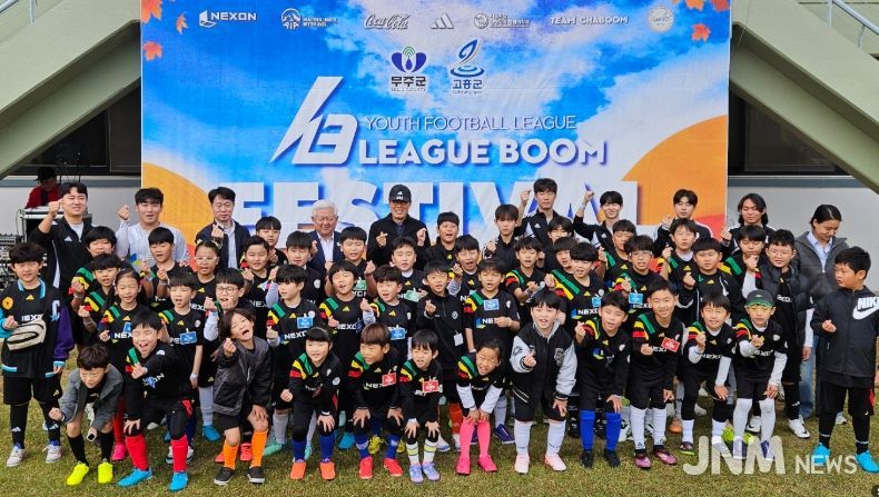 2025 리그 붐 무주군 유소년 축구 페스티벌