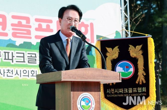 제1회 사천시장배 파크골프대회 개최