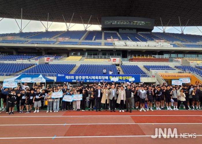 광주광역시체육회, 제8회 체육회장배 육상대회 성료