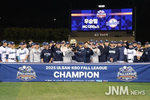 울산-KBO Fall League NC 우승