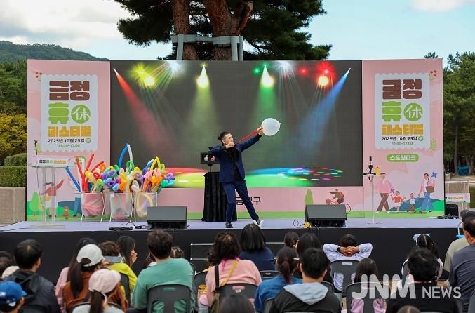 부산 금정구, '금정 휴(休)페스티벌' 성료