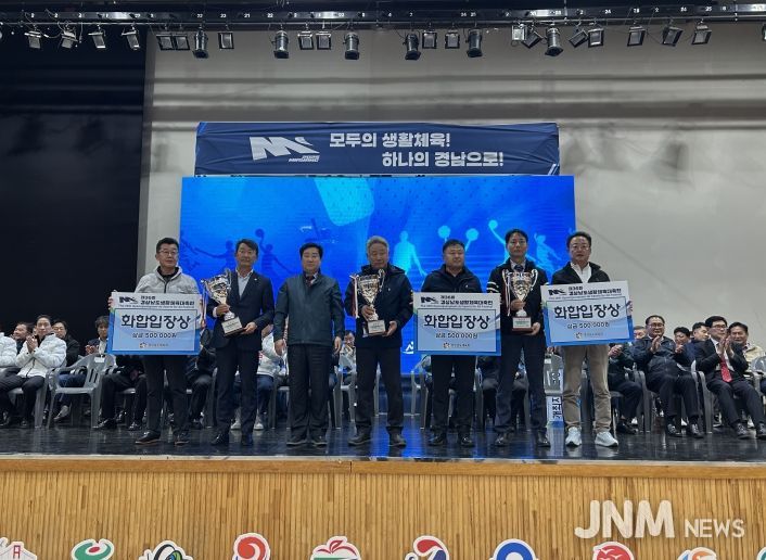 제36회 경남생활체육대축전