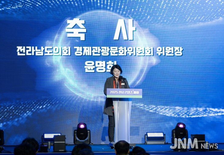 윤명희 전남도의원, 2025 전남 콘텐츠 페어 참석