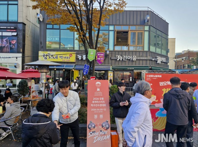 2026강릉세계마스터즈탁구선수권대회 홍보