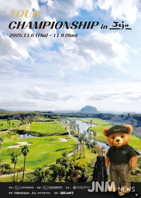 KPGA 투어챔피언십 in JEJU