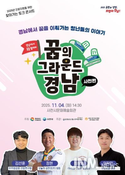 토크콘서트포스터